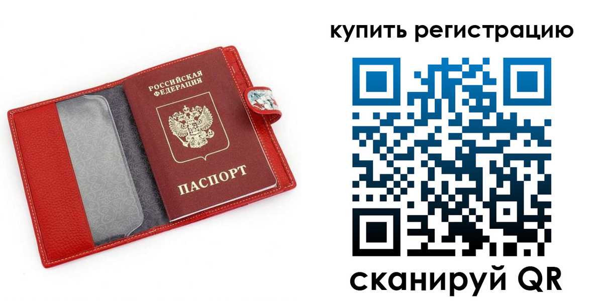 регистрация в Надыме