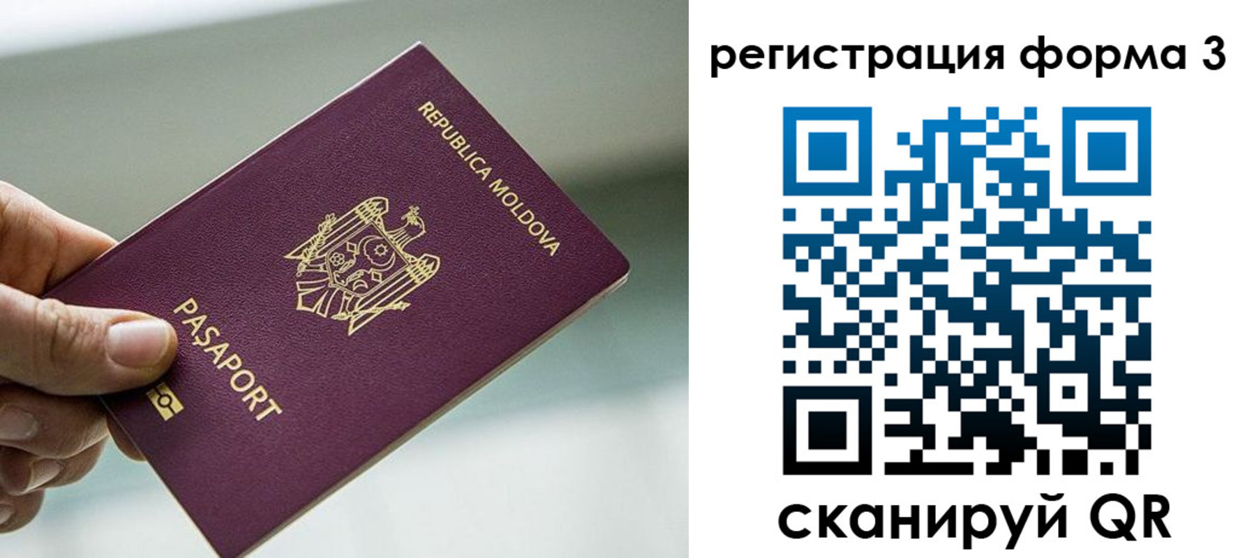 временная регистрация в квартире в Надыме