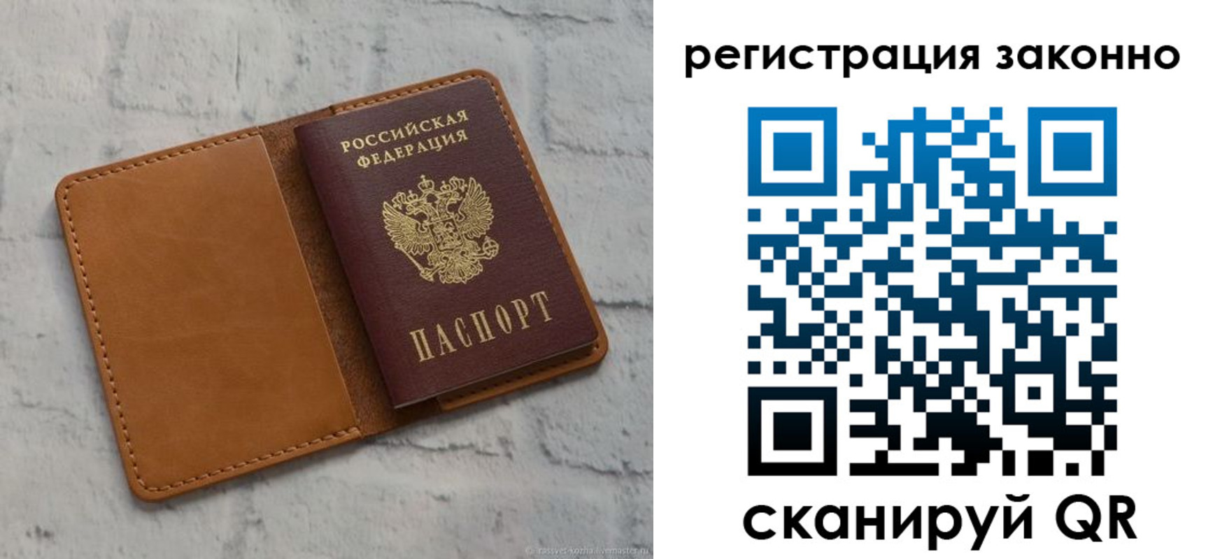где прописаться в Надыме
