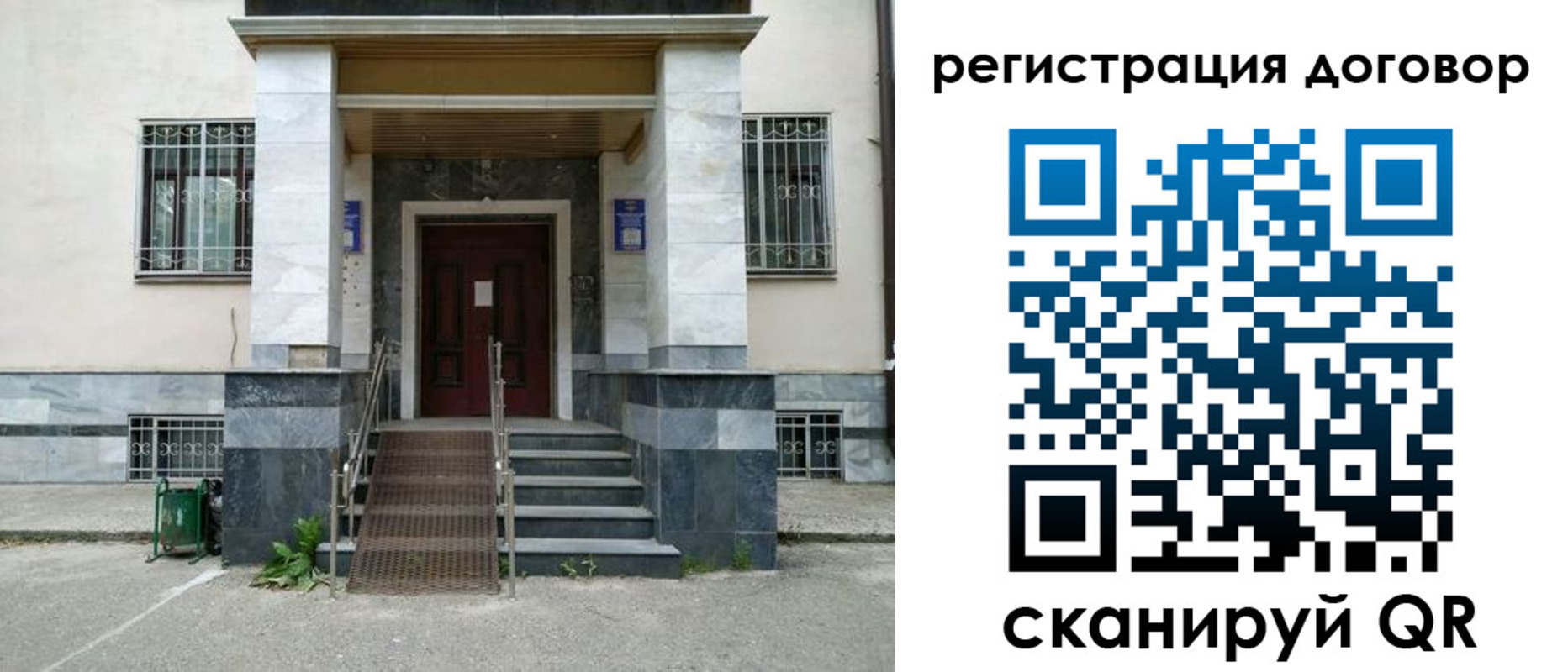 временная регистрация купить в Надыме
