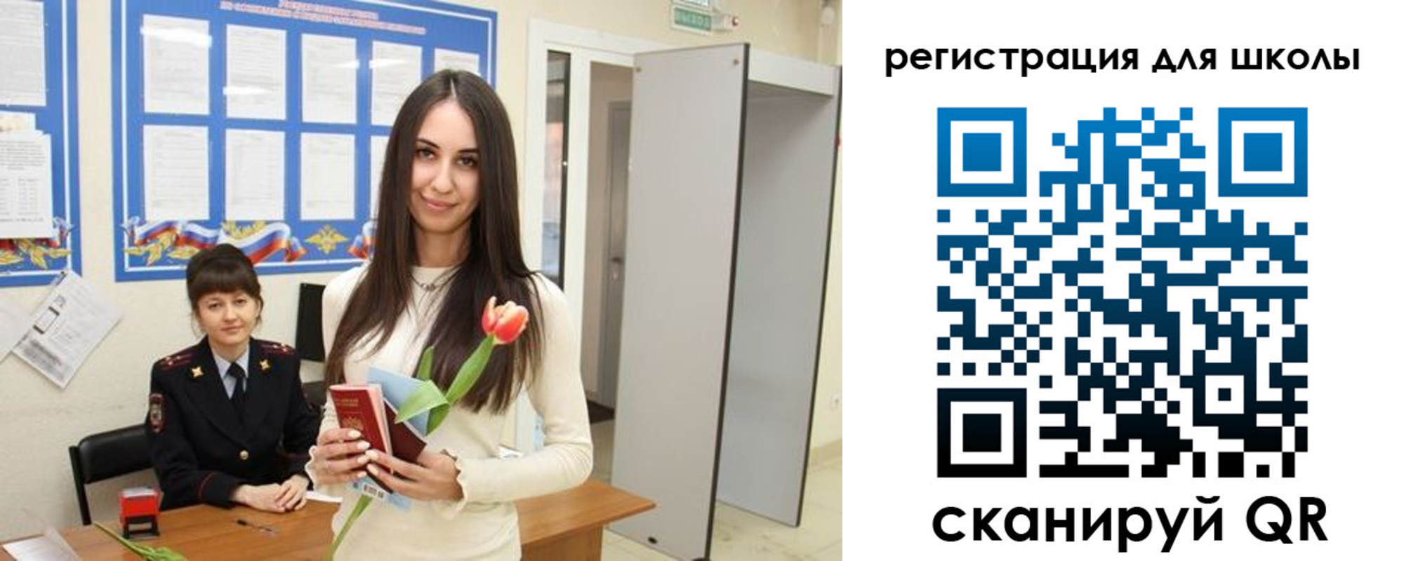 прописка ребенка в Надыме