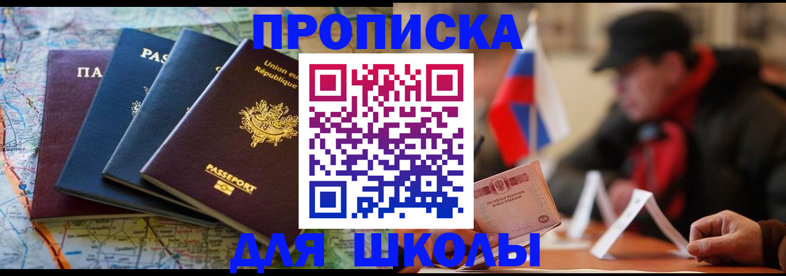 регистрация для дет. сада в Надыме