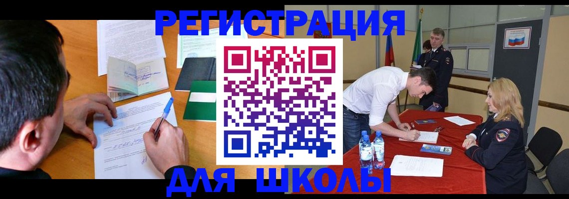 временная регистрация купить в Надыме