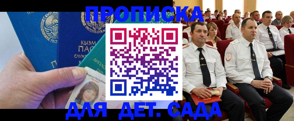 временная регистрация адрес в Надыме