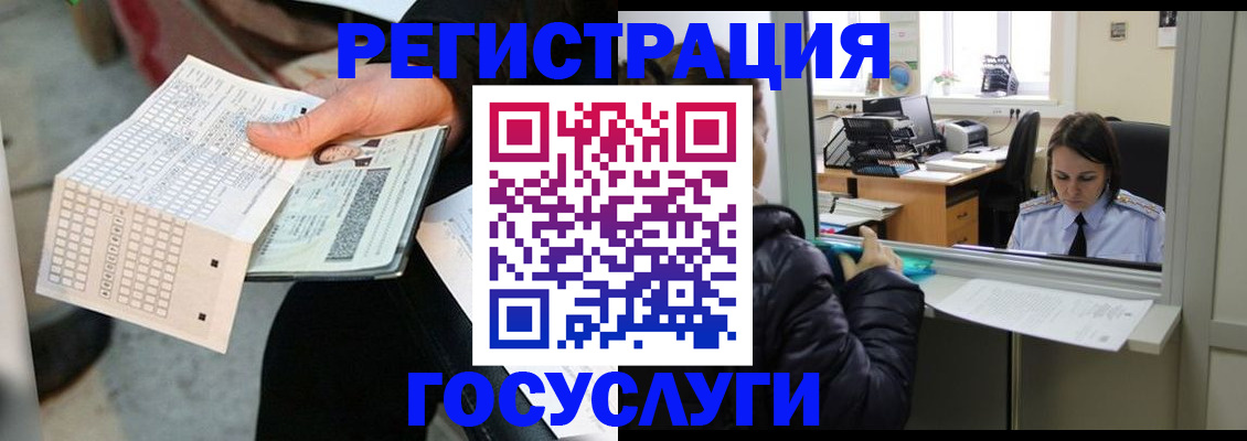 временная регистрация купить в Надыме