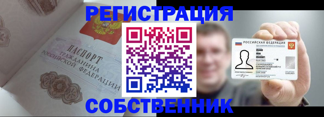 временная регистрация в Надыме