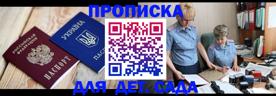 прописка иностранных граждан в Надыме