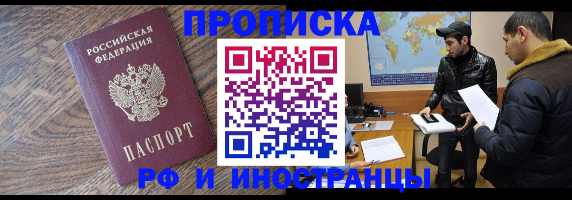 временная регистрация гарантия в Надыме