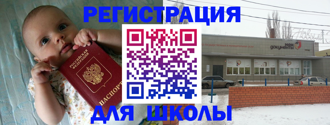 прописка в квартире в Надыме